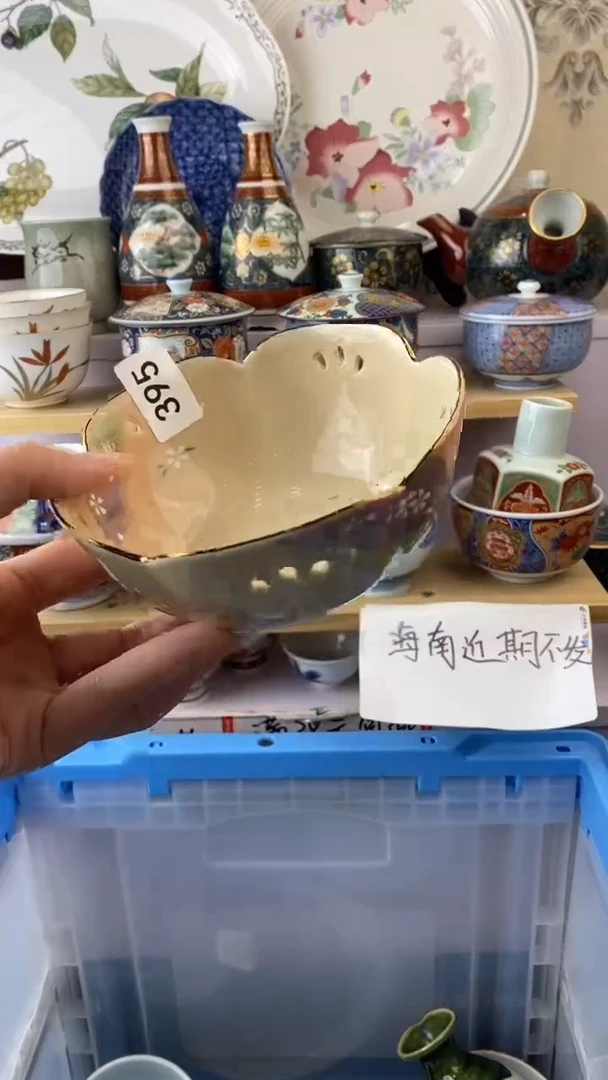 wu美满38包邮谨慎参拍395