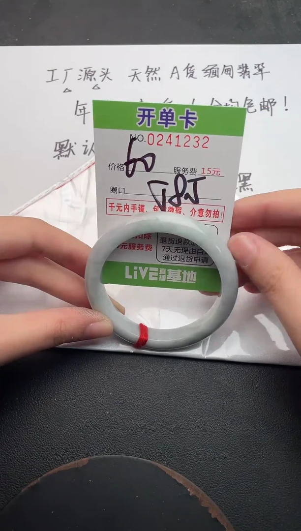 未镶嵌手镯翡翠32