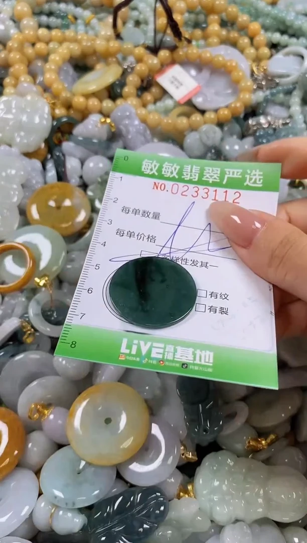 翡翠未镶嵌颈饰闪购0233112多样性发其一