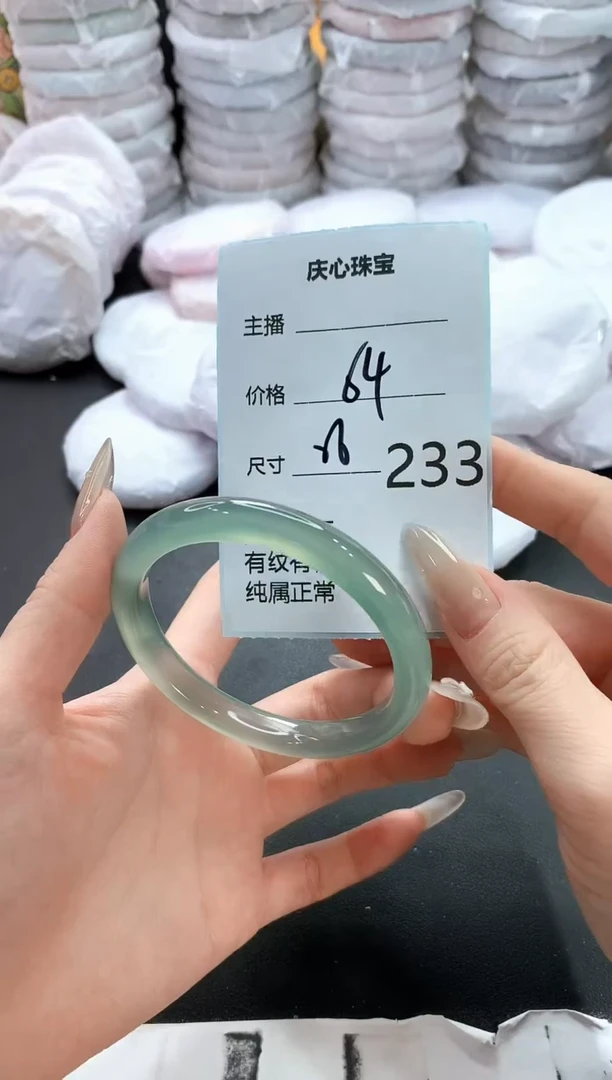 手镯玛瑙/玉髓未镶嵌233