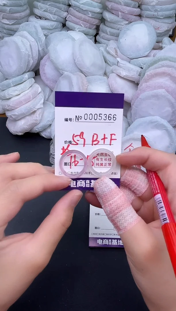 玛瑙/玉髓手镯未镶嵌5366戒指bf