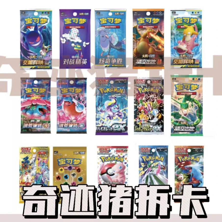 【推推乐】宠物小精灵集换式卡牌盲盒【默认代拆】