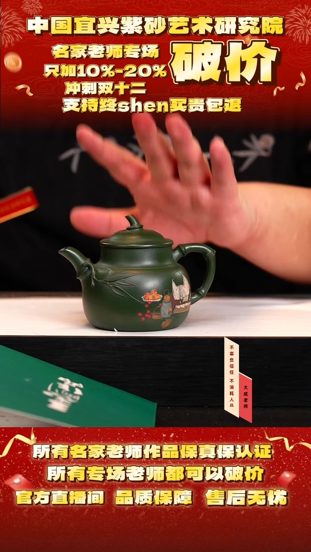 茶壶紫砂139号王 绿泥 240cc左右 cg