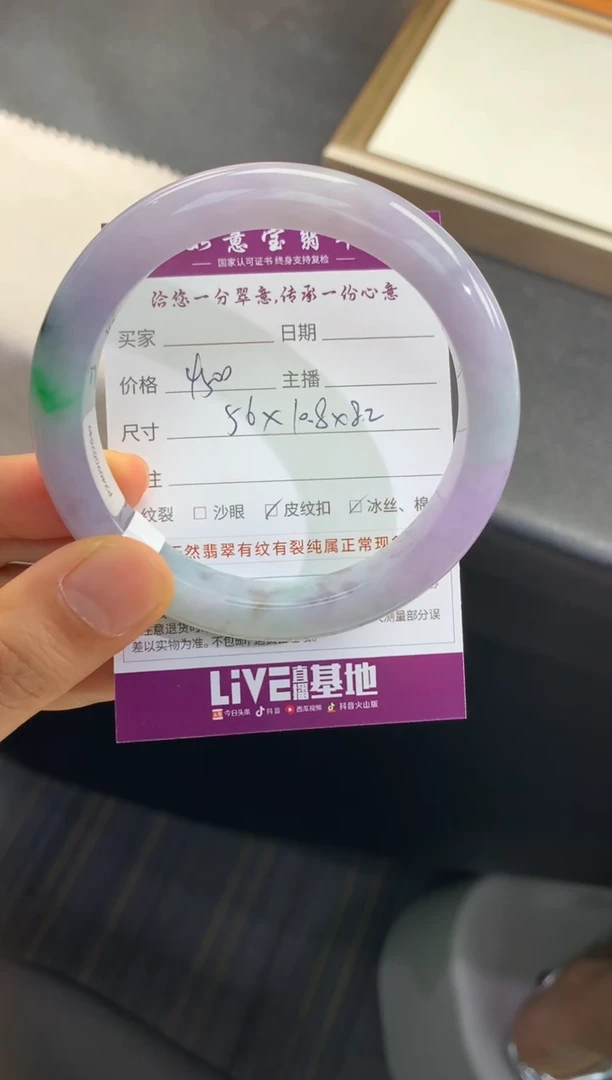 翡翠手镯未镶嵌..........