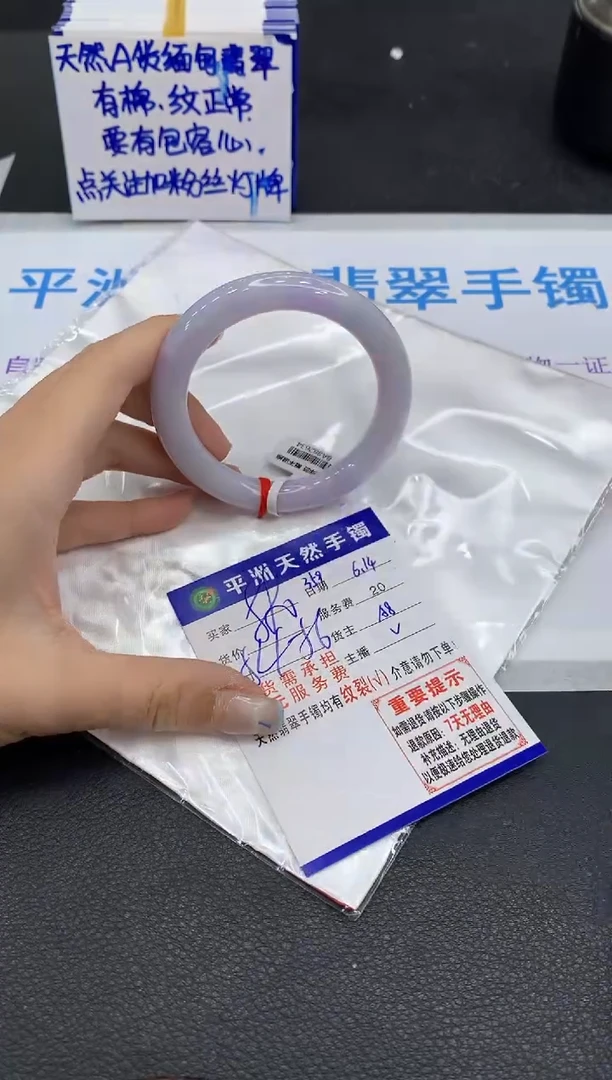 翡翠手镯未镶嵌1