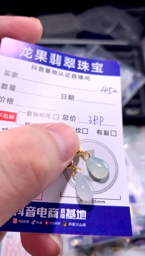 颈饰未镶嵌翡翠水滴452