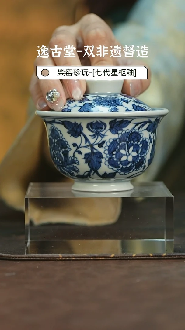 【闪购商品】【逸古堂】双非遗督造青花釉里单杯