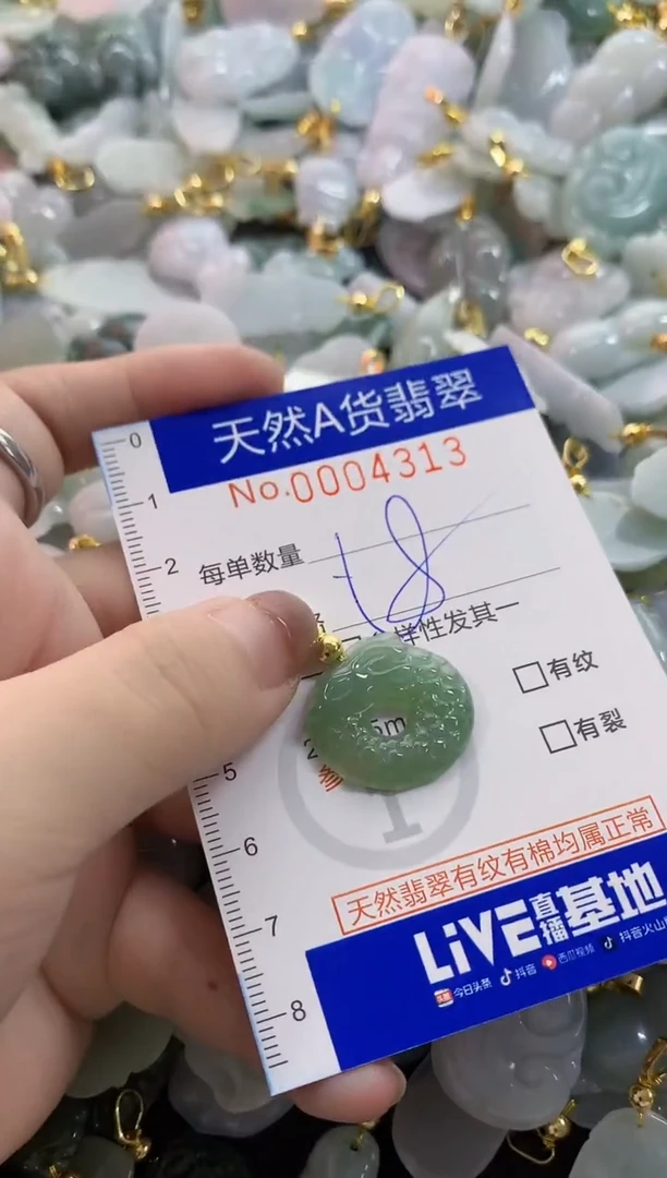 颈饰未镶嵌翡翠天然a货翡翠