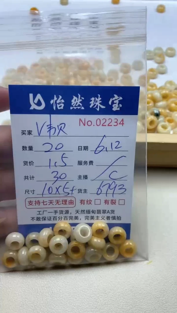 未镶嵌手串翡翠V****比单：02234