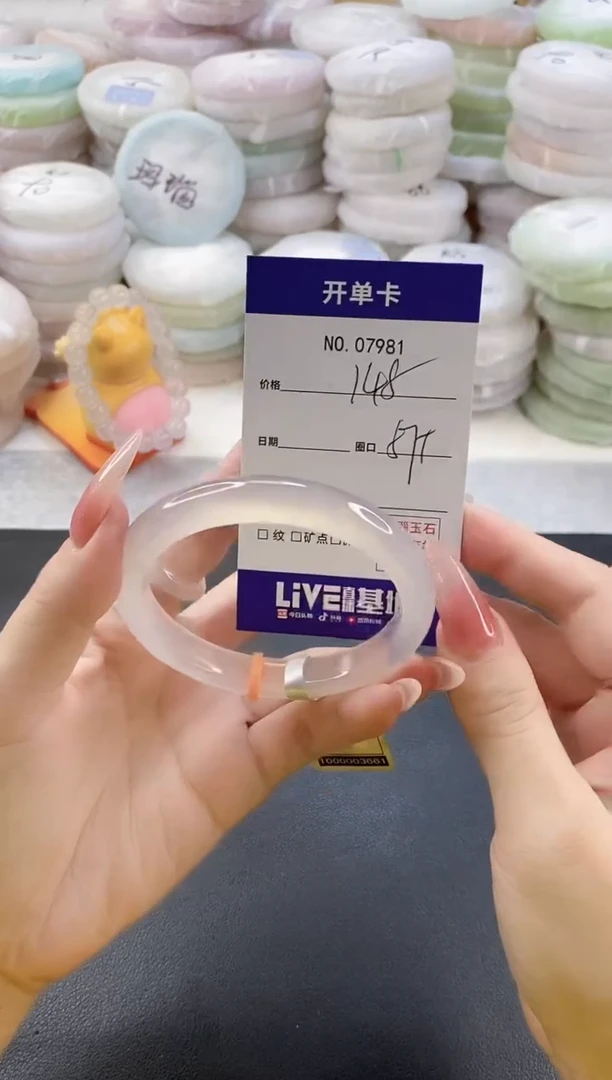 手镯玛瑙/玉髓未镶嵌7981圈口57