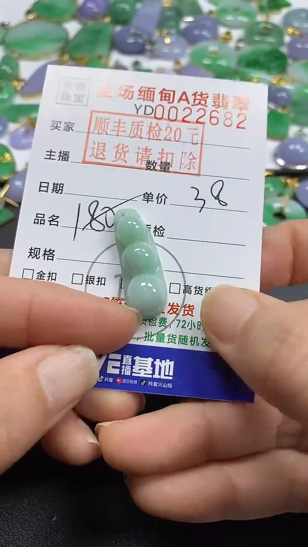 吊坠(不含链)未镶嵌翡翠豆子