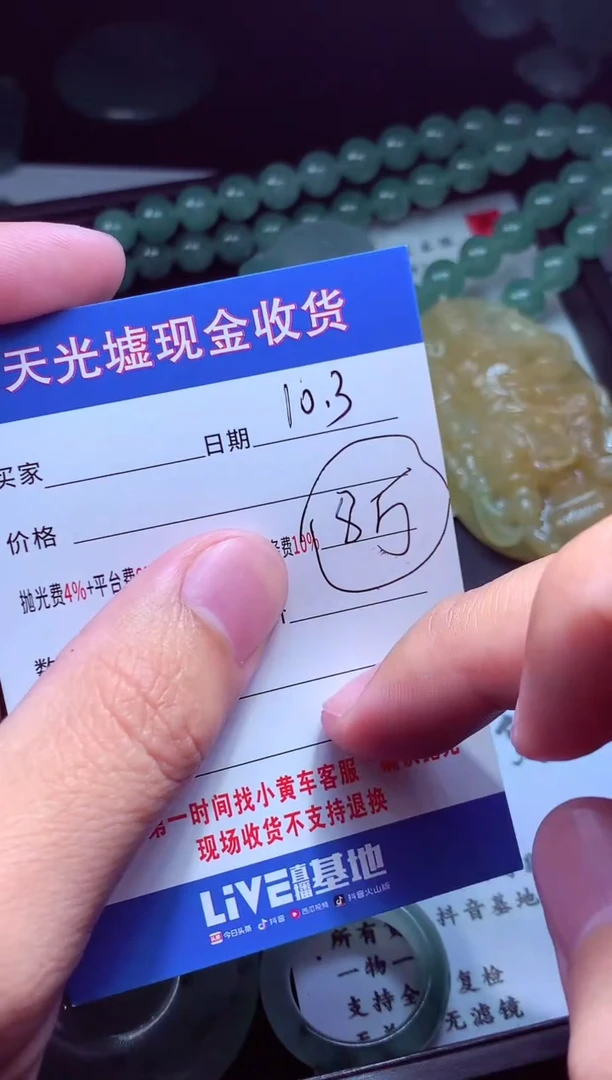 未镶嵌定制翡翠俊*#翡翠毛货定制