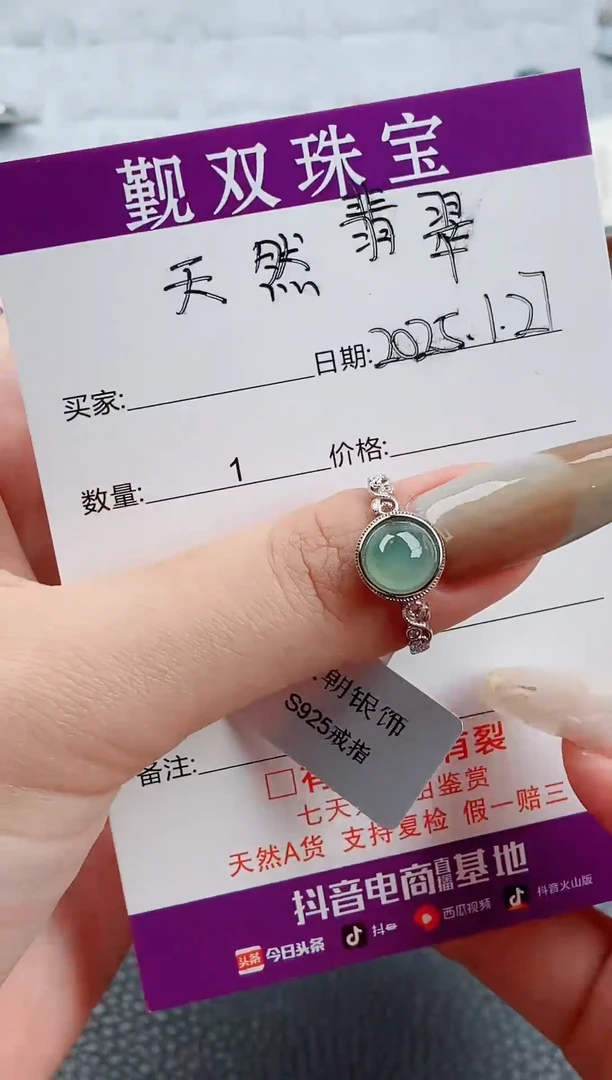 【闪购商品】翡翠戒指银S925镶嵌戒指58