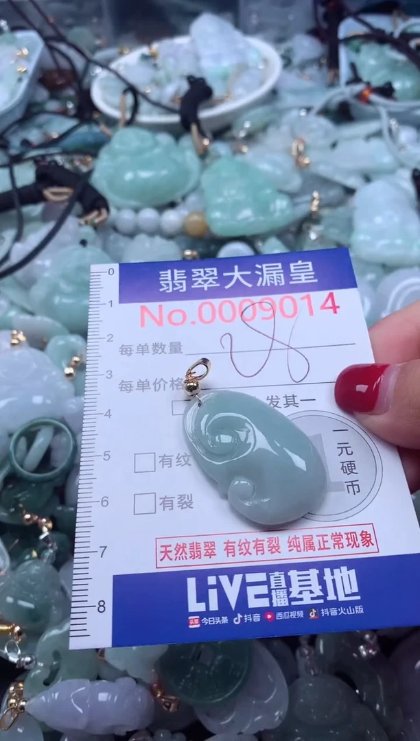 颈饰未镶嵌翡翠9014