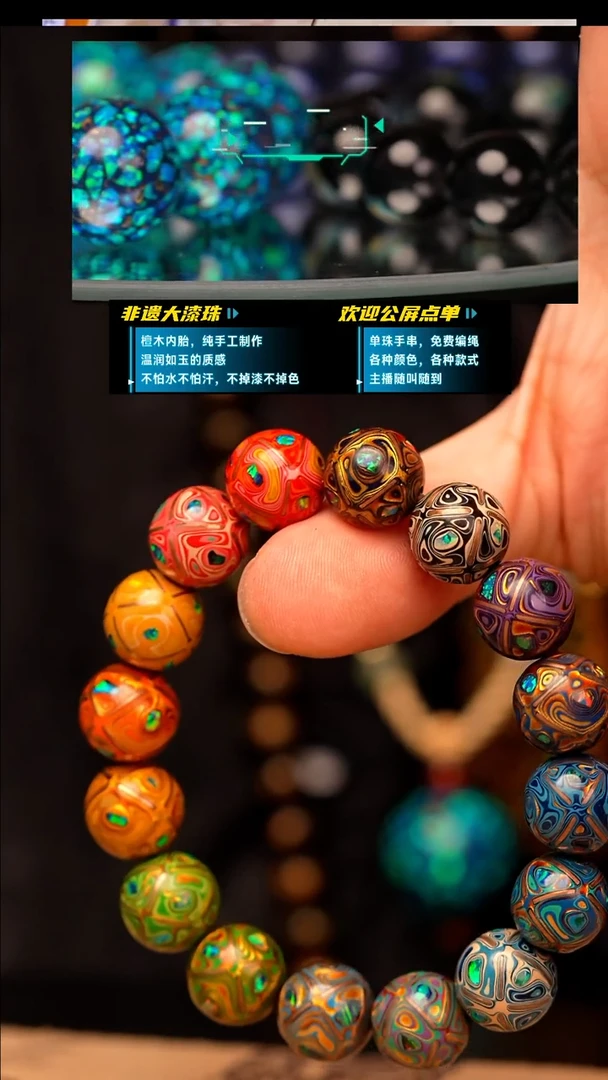 1.2掐丝多宝手串