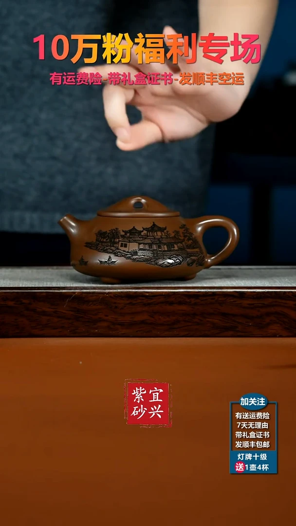 茶壶紫砂底槽青江南景舟石瓢240CC