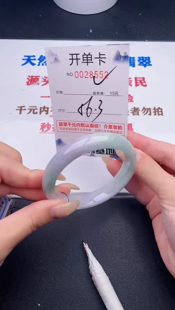 未镶嵌手镯翡翠52