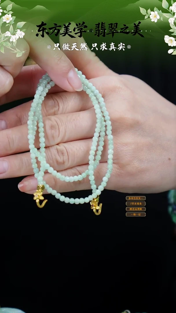 项链未镶嵌翡翠1