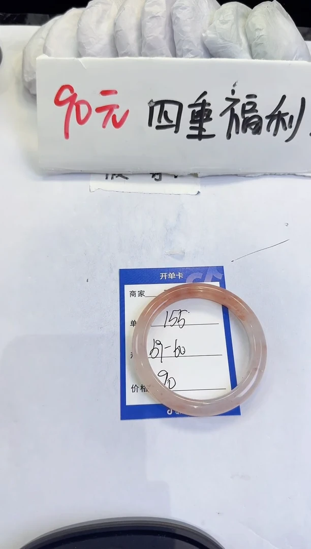 未镶嵌手镯石英质玉（金丝玉）155