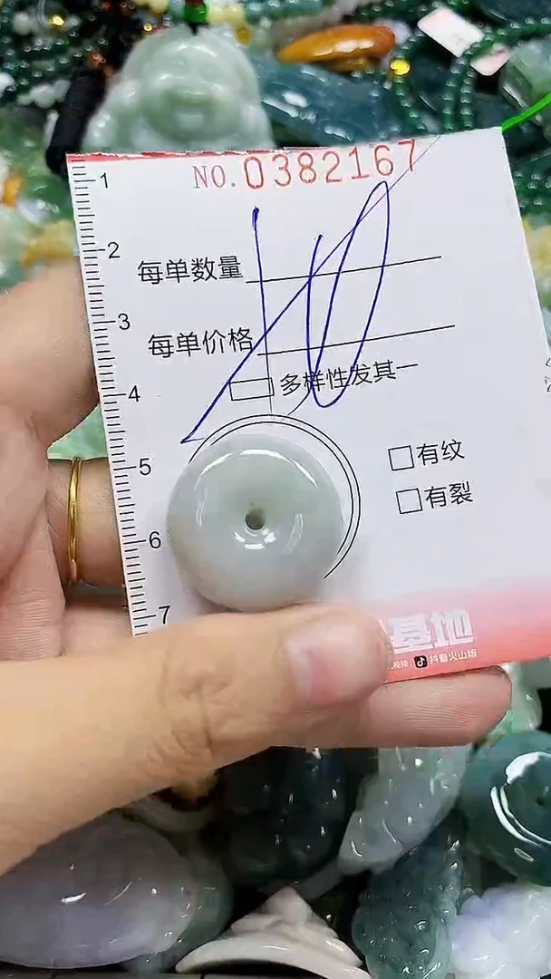 颈饰未镶嵌翡翠闪购0382167多样性发其一