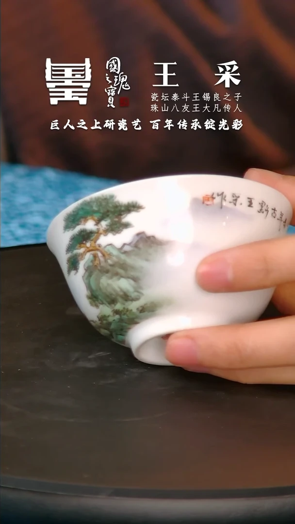 【闪购商品】瓷片王采        流水34