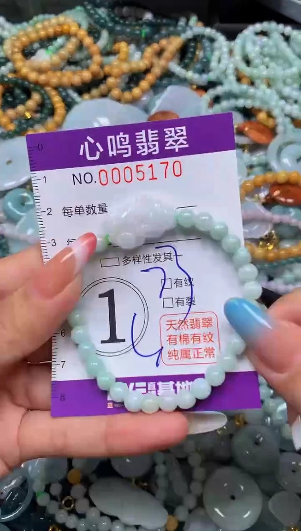 翡翠未镶嵌颈饰闪购005170