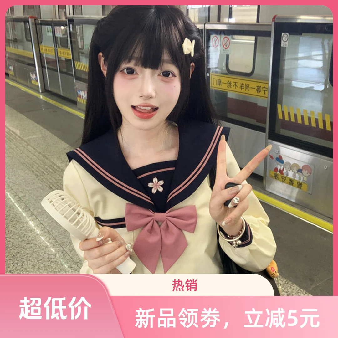 【小野中】JK制服水手服日系学院风夏秋基础款学生中间服春秋甜美
