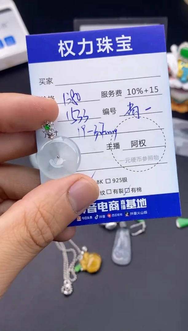 颈饰18K金镶嵌翡翠寄售不退换