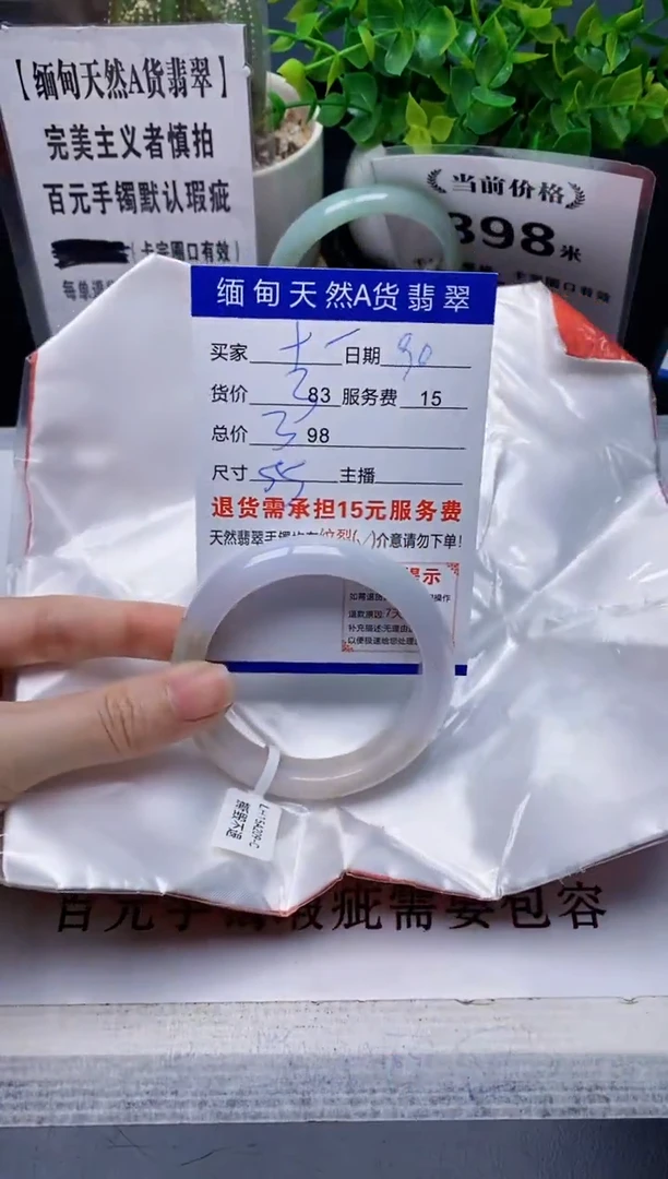 【闪购商品】翡翠手镯未镶嵌90缅甸天然A货翡翠完美主义者慎拍