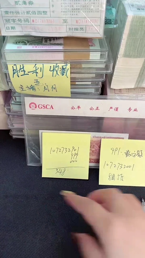 991 IO 数字冠 一刀 901