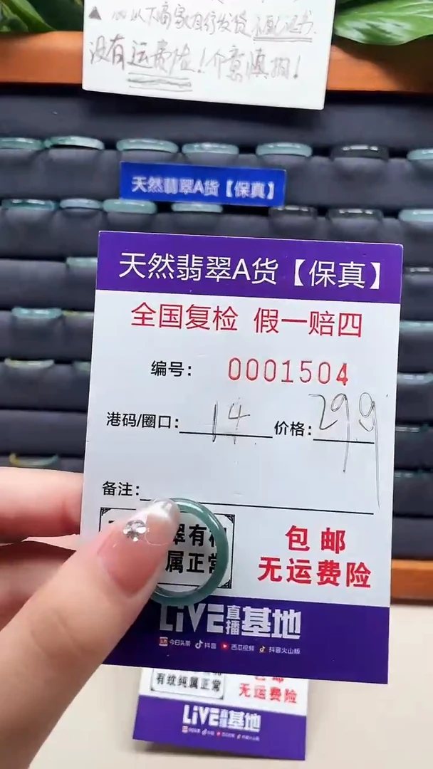 【闪购商品】翡翠戒指未镶嵌天然翡翠A货戒圈1504
