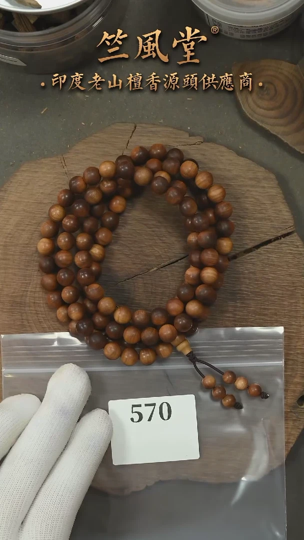 檀香木手串/手链希莫加高品1号料8*108横纹黑肉沉水（570