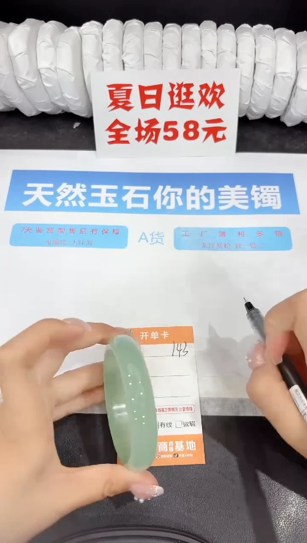 石英质玉手镯未镶嵌143-58.4