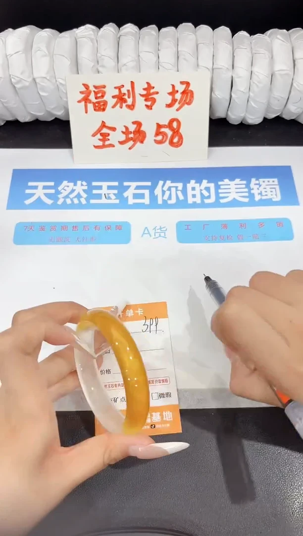 石英质玉手镯未镶嵌397-58.4