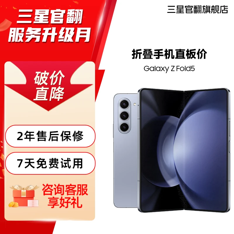 准新品 Samsung/三星 【特价直降】Z Fold5 新款大折叠正品商务手机
