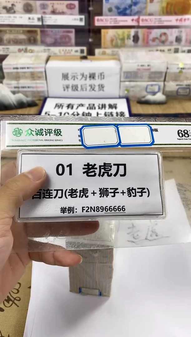 【01老虎刀 /狮子尾8888】标刀