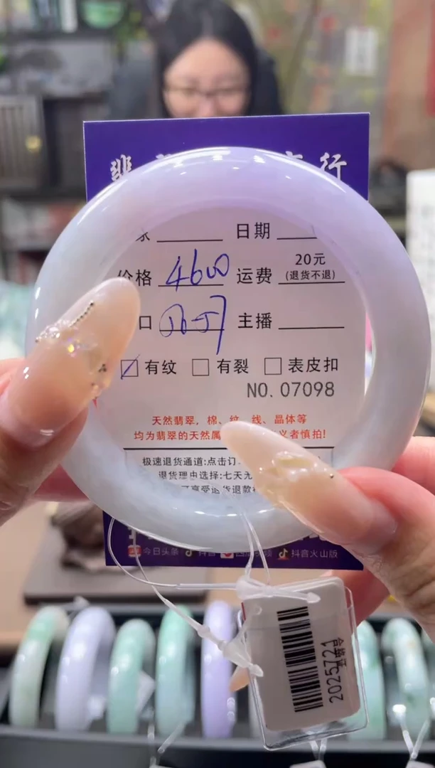 未镶嵌手镯翡翠7098***