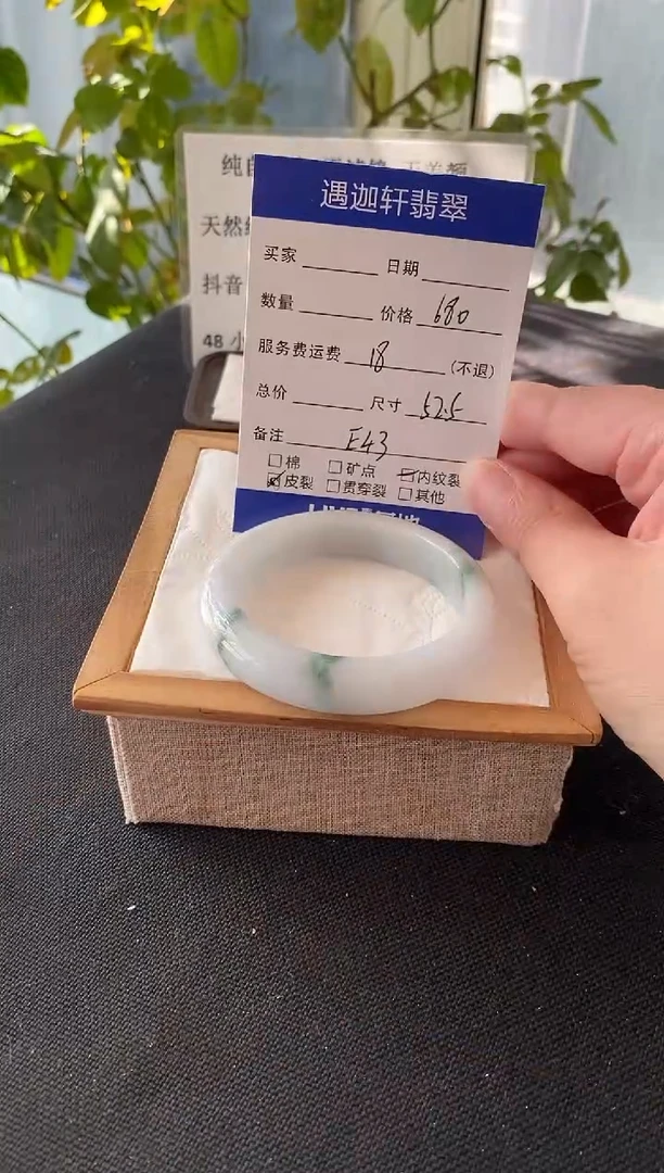 未镶嵌手镯翡翠52.5圈口 E43编码