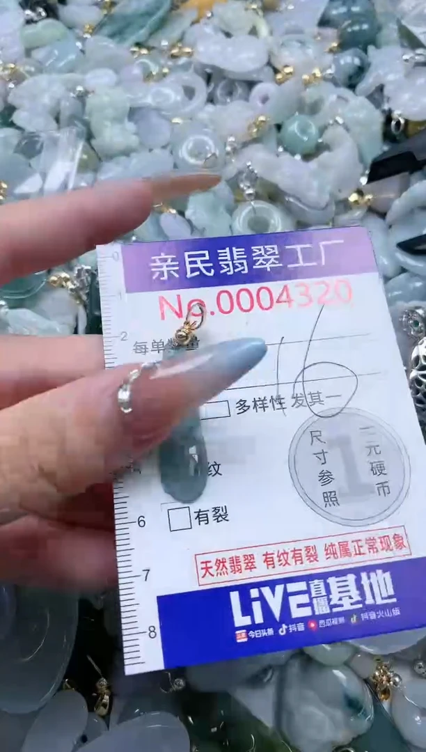 翡翠未镶嵌吊坠(不含链)4320