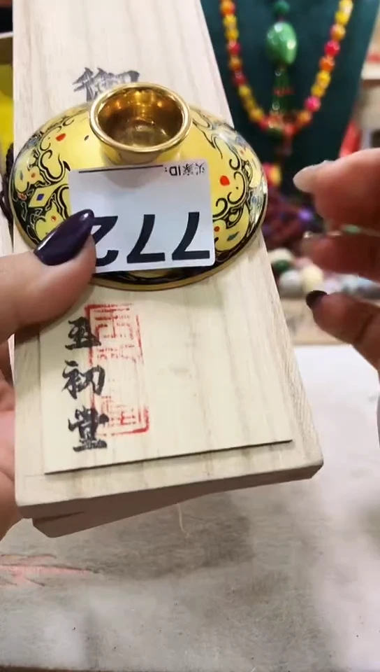 【闪购商品】772