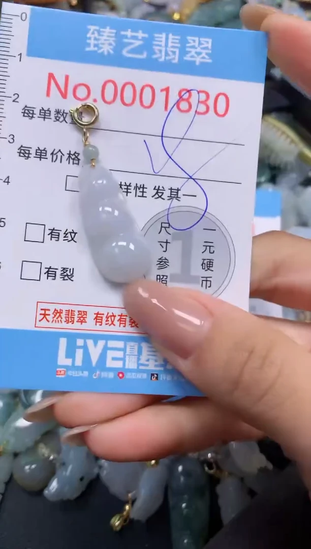 颈饰未镶嵌翡翠1830