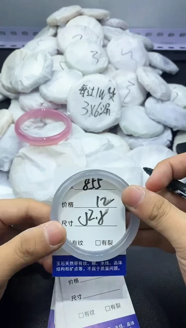 玛瑙/玉髓手镯未镶嵌855