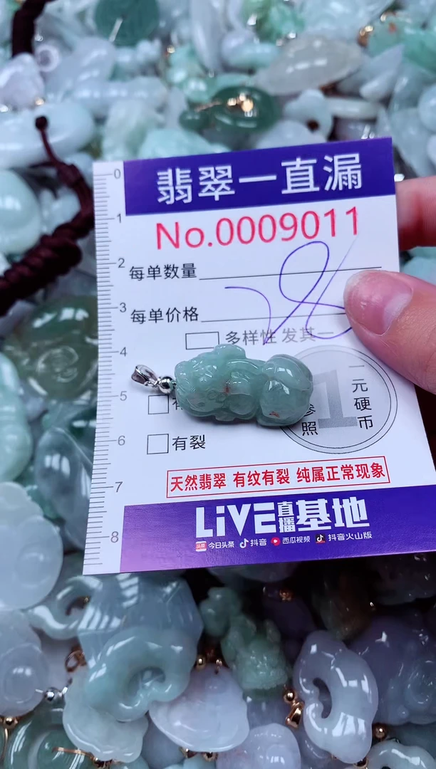 吊坠(不含链)未镶嵌翡翠9011