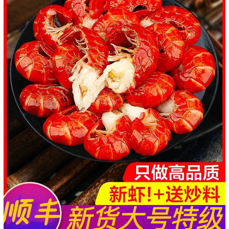【桃子】大号特级新货速冻锁鲜龙虾尾 80粒左右/斤 4斤/盒 顺丰发货