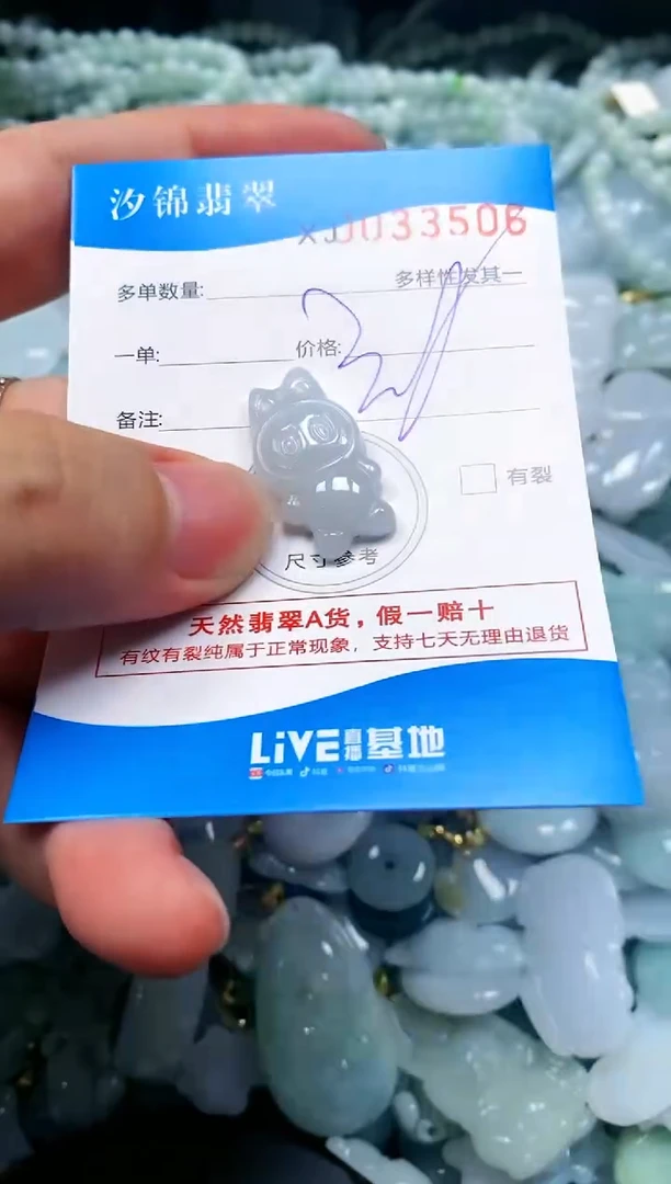 颈饰未镶嵌翡翠闪购商品0033506