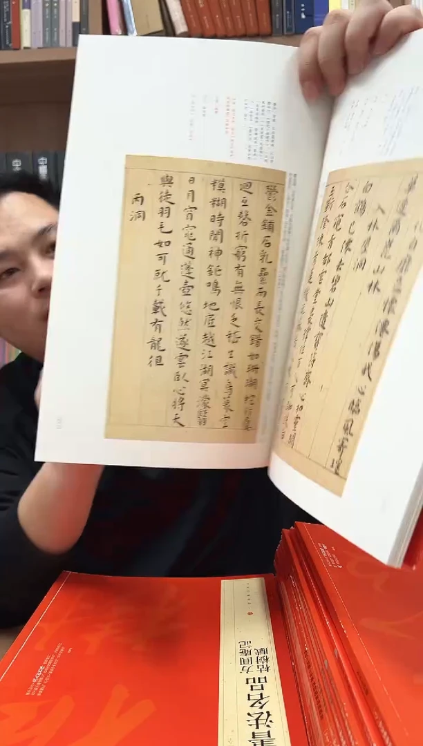 大红袍--91 王宠书法名品