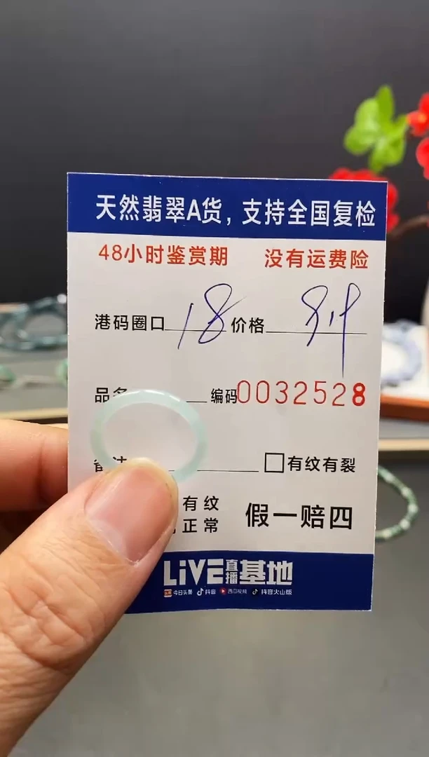 未镶嵌戒指翡翠2528