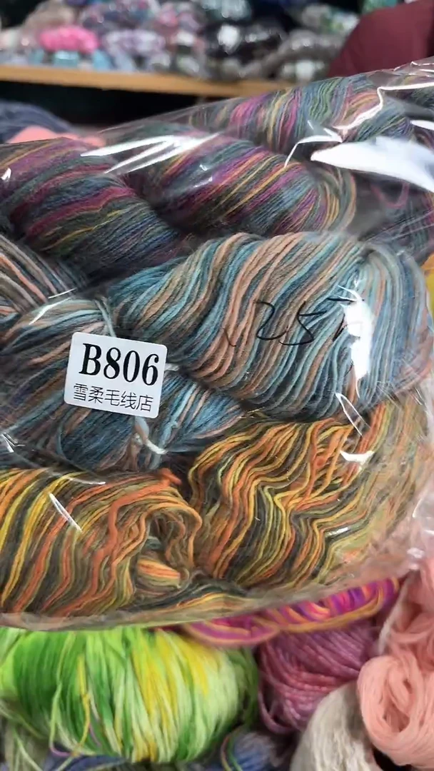 羊毛叮**子纯羊毛魔球1.25斤B806花包