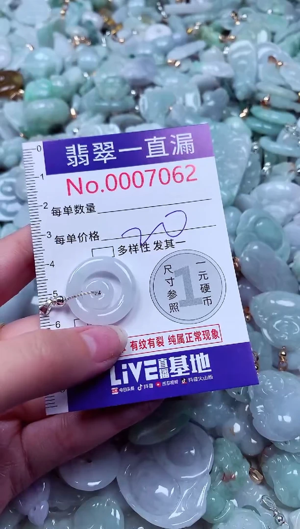 吊坠(不含链)未镶嵌翡翠7062
