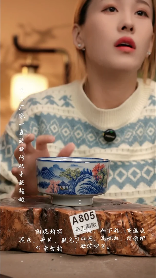 A805新十二器瓷器